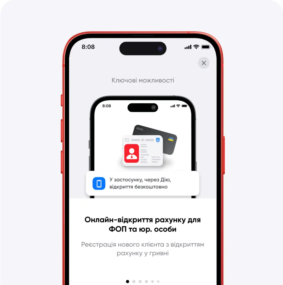 Мобільний застосунок «ПУМБ Бізнес» - 7 - www.digital.pumb.ua