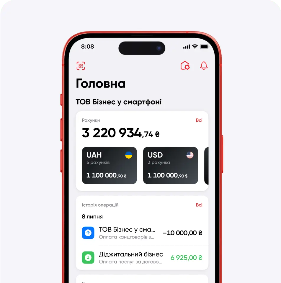 Мобільний застосунок «ПУМБ Бізнес» - 8 - www.digital.pumb.ua