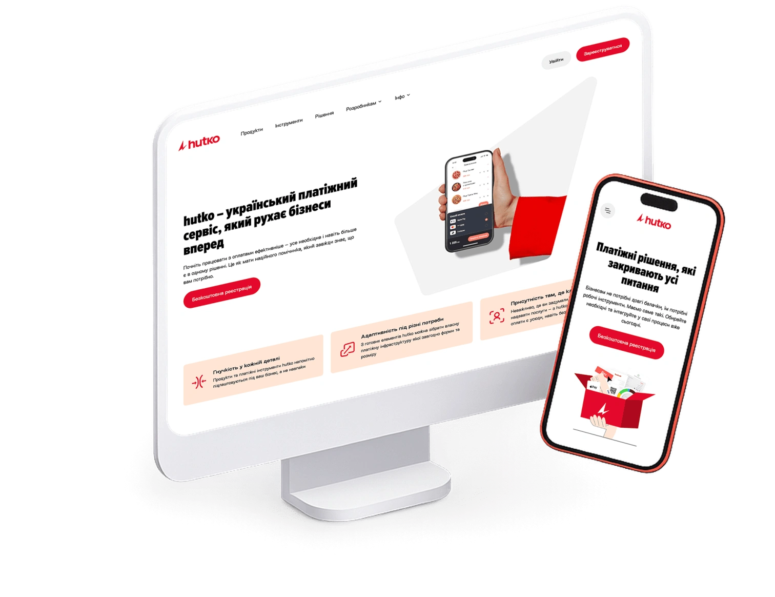 Гнучкий прийом онлайн-платежів з hutko - www.digital.pumb.ua - 2