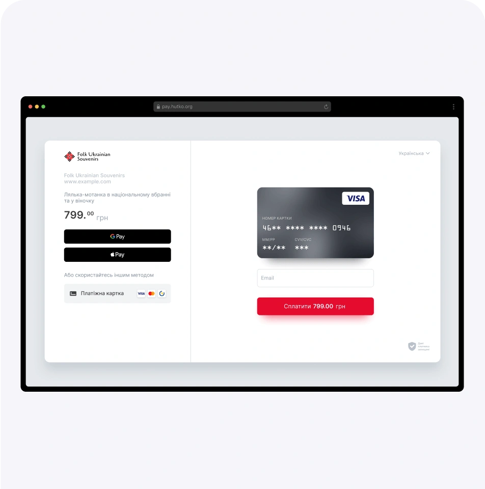 Гнучкий прийом онлайн-платежів з hutko - 17 - www.digital.pumb.ua