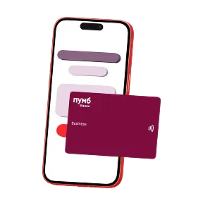 Платіжна картка від "ПУМБ" зображена,на фоні мобільного телефону, на екрані якого зображено застосунок  "ПУМБ Бізнес"