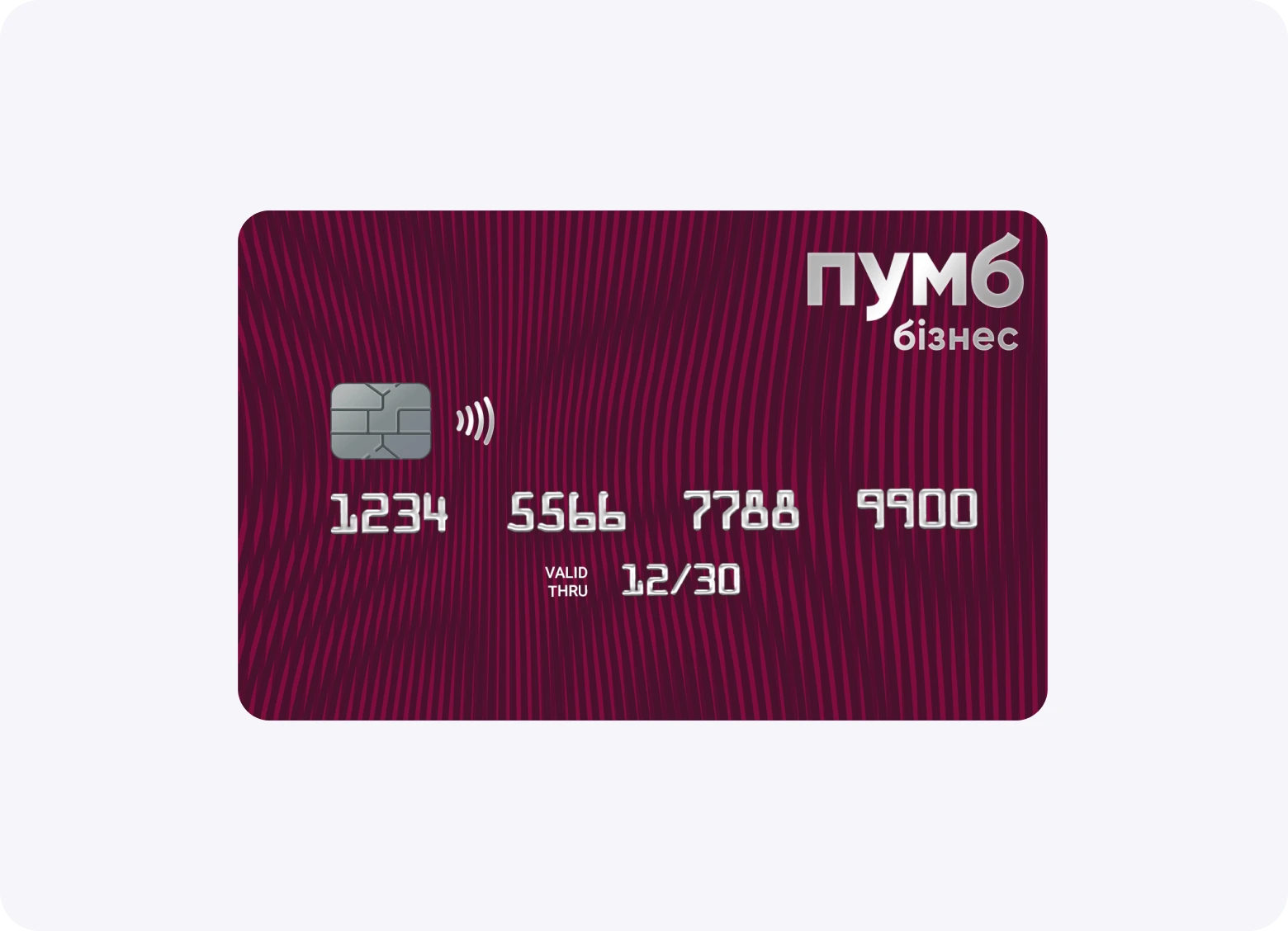 Корпоративна платіжна картка від "ПУМБ"