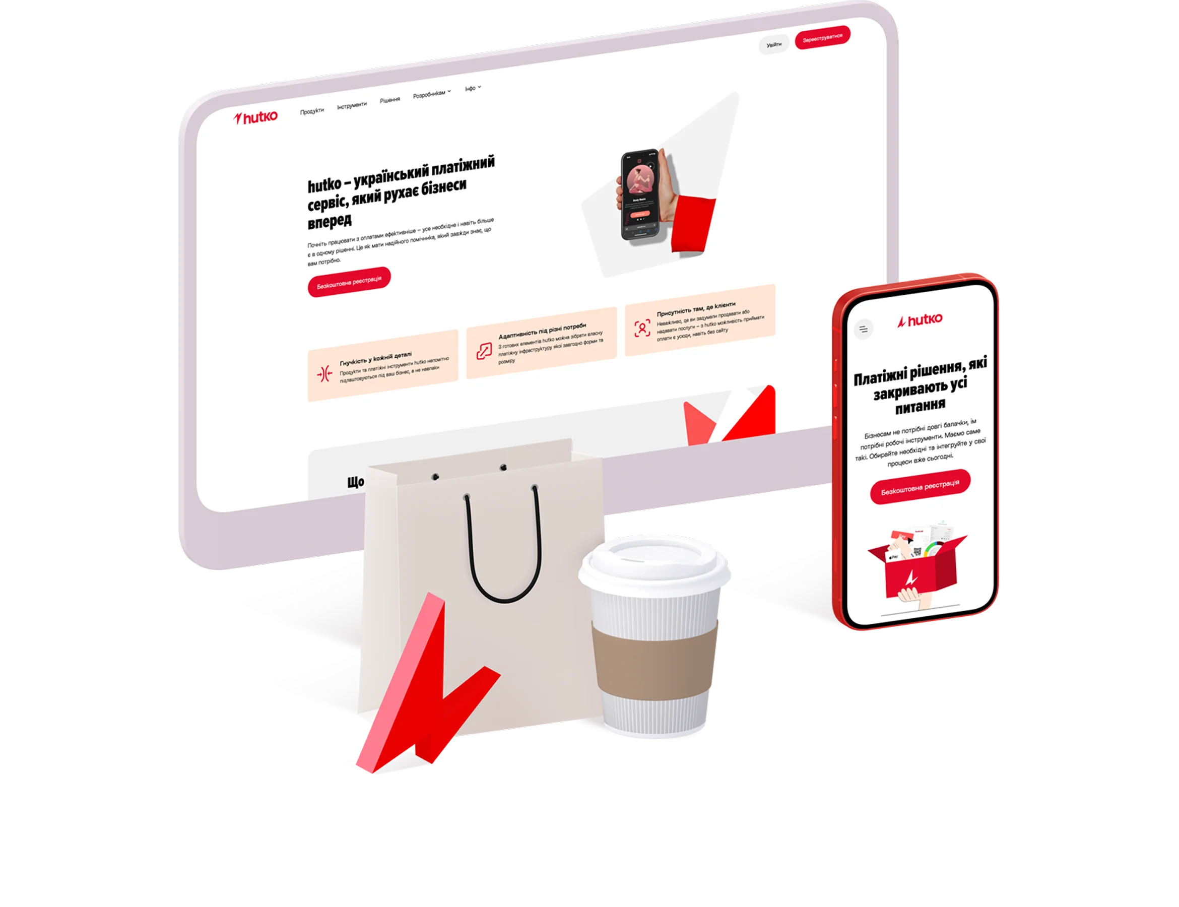 Гнучкий прийом онлайн-платежів з hutko - www.digital.pumb.ua - 2