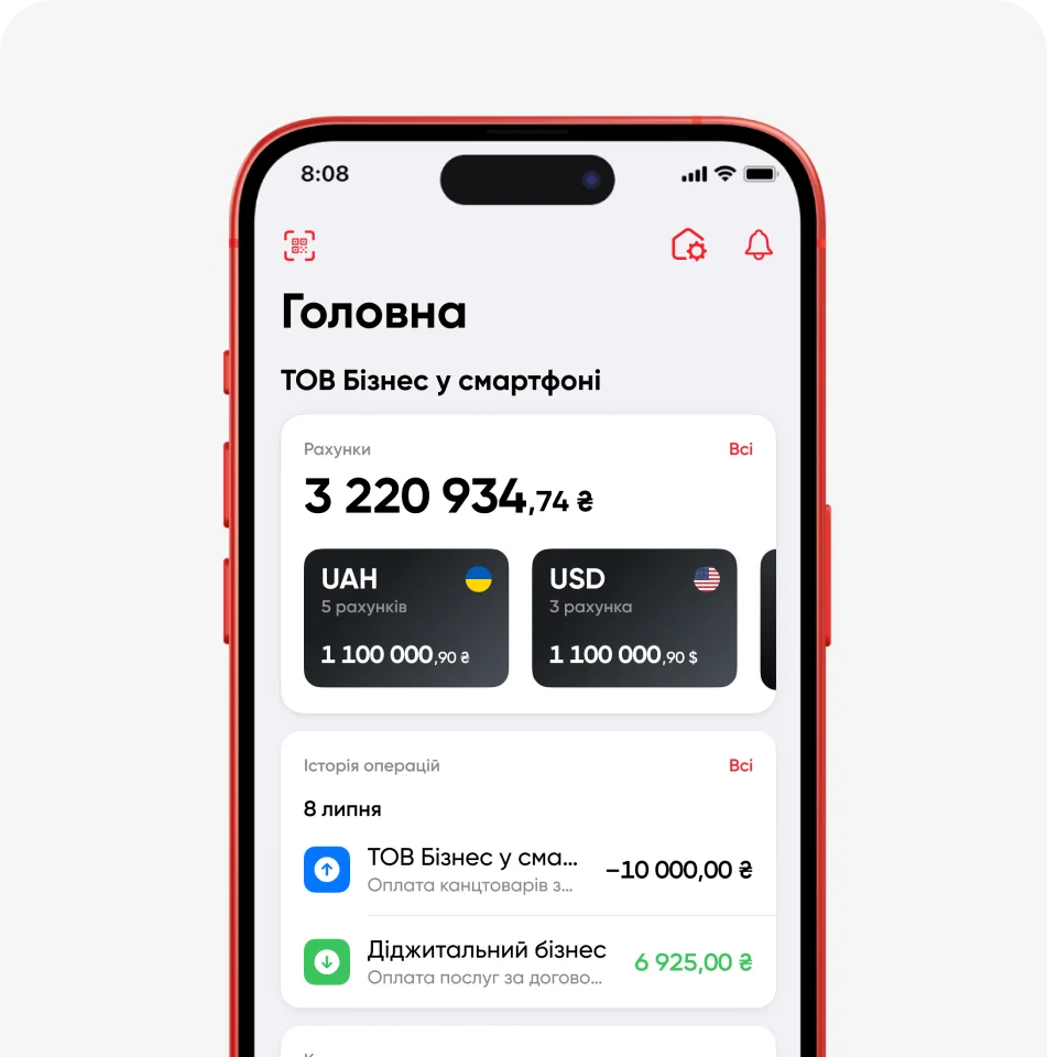 Мобільний застосунок «ПУМБ Бізнес» - 8 - www.digital.pumb.ua