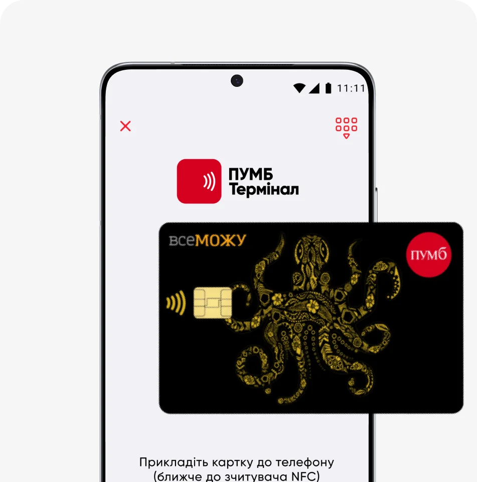 ПУМБ Термінал - 7 - www.digital.pumb.ua