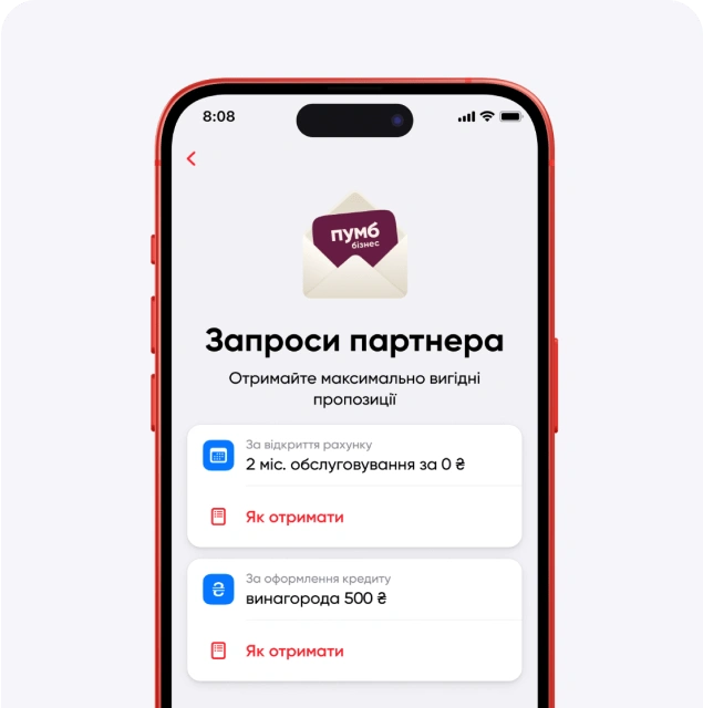 Запроси партнера - 5 - www.digital.pumb.ua