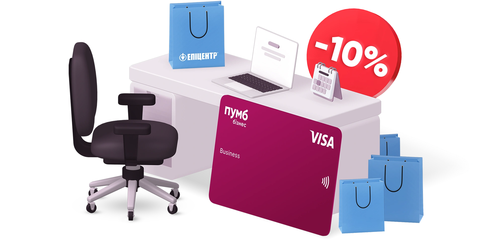 -10% на онлайн-замовлення в Епіцентрі - www.digital.pumb.ua