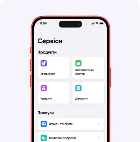 Мобільний застосунок - Сервіси