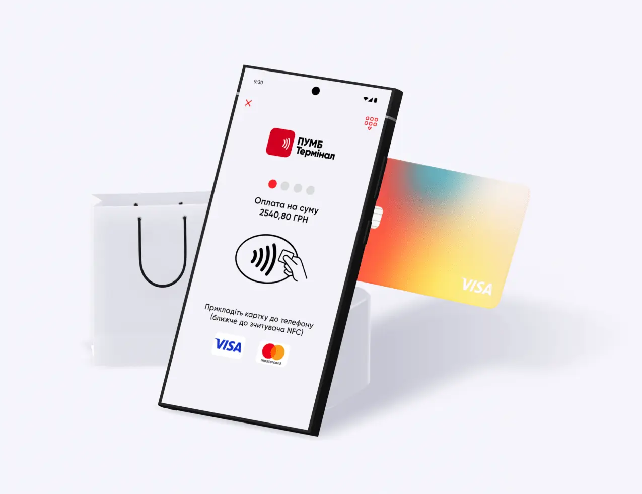 Торговий еквайринг - www.digital.pumb.ua - 23