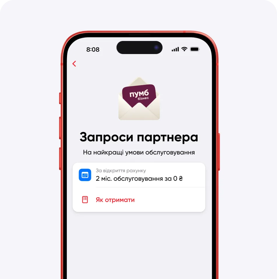Запроси партнера - 5 - www.digital.pumb.ua