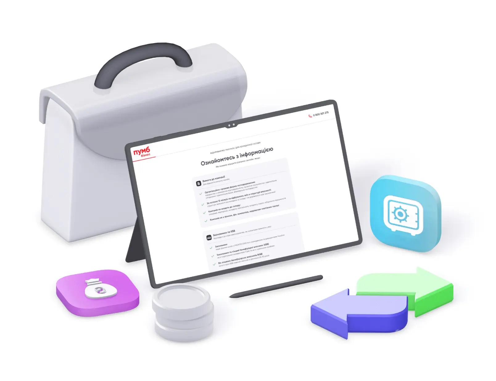 Торговий еквайринг - www.digital.pumb.ua - 22