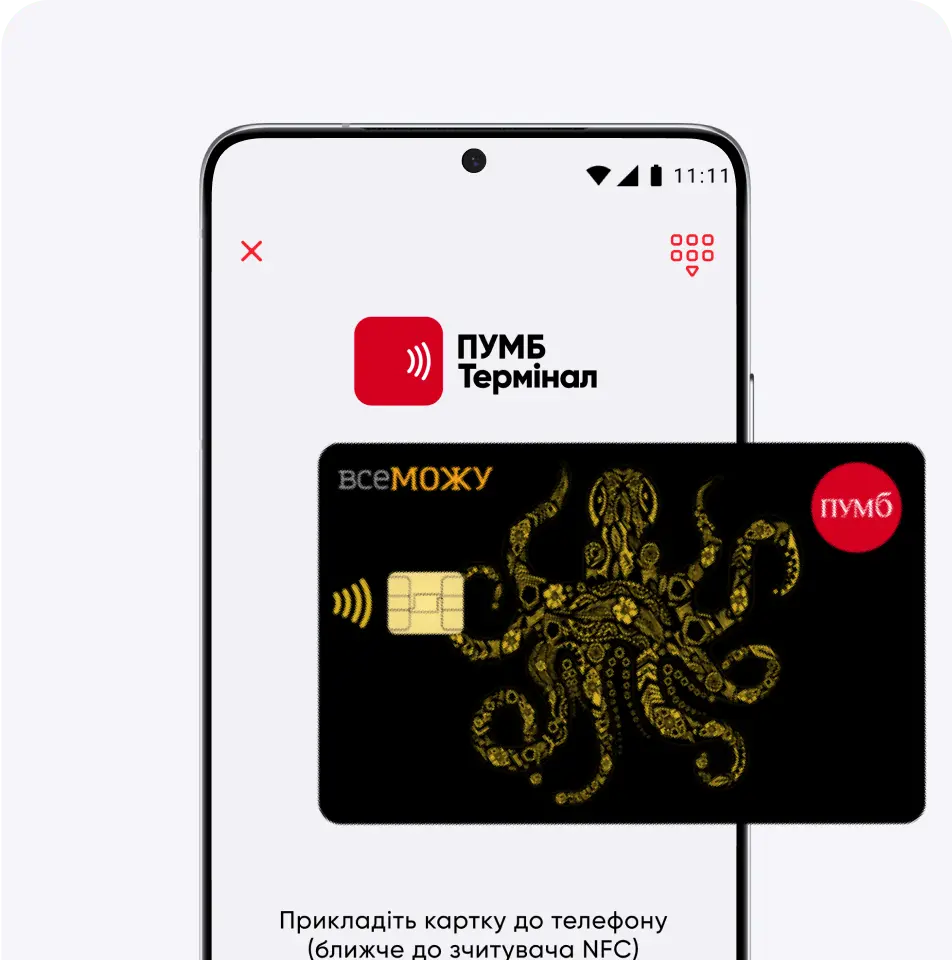 ПУМБ Термінал - 7 - www.digital.pumb.ua