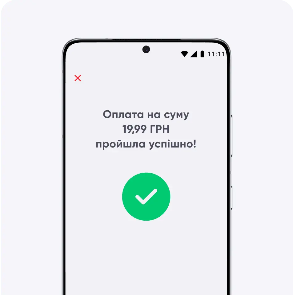 ПУМБ Термінал - 8 - www.digital.pumb.ua